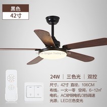 WARM북유럽 선풍기등 우드 원목 나무 천장실링팬 저소음 샹들리에 식당 거실 가정용 선풍기 침실, 블랙 42인치-변광 듀얼 컨트롤