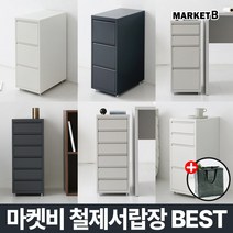 마켓비 DOMINIK 철제 캐비넷 수납 서랍장+브랜디홈가방 / 이케아 3단 4단 6단 미니 틈새 책상 300 슬림 침대 옆 선반 수납장 헬메르, 03. 마켓비 철제서랍장 0.3단 다크그레이+장바구니