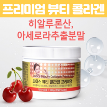 비타민 하우스 이너 뷰티 어린 콜라겐 스킨 피부 단백질 히알루론산 어류 비늘 하이루론산 수분 프리미엄 타 먹는 초저분자 달톤 콜라겐 무첨가 가루 분말 파우더 100g, 100g X 3개