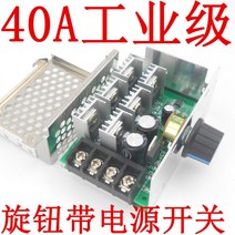모터속도제어기 40A 고출력 직류 모터 속도조절기 12V24V36V48V 모터 감속기 77, 단일