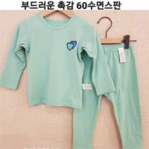모이모이깜피 NC05 60수면스판실내복 MO23SS하트블루
