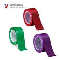 3M 471 바닥라인테이프 마킹테이프 50mm 적색 녹색 보라색