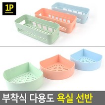 거울장 욕실용 욕실수건장 diy인테리어 물빠짐 수납함 3개 욕실거울 욕실장 욕실가구, 일자형 - 녹색