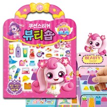 알쏭달쏭 캐치티니핑 쿠션스티커-(뷰티숍)