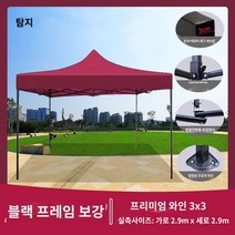 투명텐트 옥외 광고 텐트는 4개의 다리가 있는 우산 광장 천막 접이식 개폐식 차양 텐트와 모서리가 스톨 설정용 대형 우산을 인쇄했습니다., M.3X3 블랙 프레임 강화 와인 레드