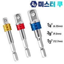[복스연결대] 알덴 소켓아답타 3종세트ADT-3S