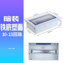 배선 박스 통신 상자 철제함 컨트롤 단자 자동차 방제함, 단일사이즈, M