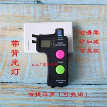 카운터기 숫자카운터기 운동용 카운터기 골프 디지털숫자 수동 계수기 미니새로운 수동 프레스 챈팅 부처 번호 전자 카운터 창고 조각 계산 캐빈 굴삭기 백라이트가있는 계산 108배