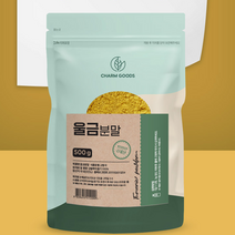 국내산 진도 강황 율금 울금 가루 분말 500g 효능 밥 차