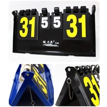 다기능 점수판 농구 축구 배드민턴 배구 스코어보드 모든 구기종목 사용가능 조기축구 색상랜덤, 다기능점수판색상랜덤