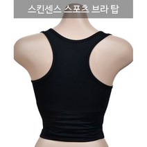 (스킨센스)(171)흡습속건이 좋은 쿨론 컬러풀 스키니 스포츠 롱 브라탑