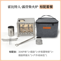 화목 난로 장작 낚시 미니 티타늄 가정용 캠핑용, 베이직