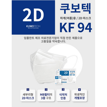 KF94마스크새부리형 대형 흰색 50매 국산 숨쉬기편한