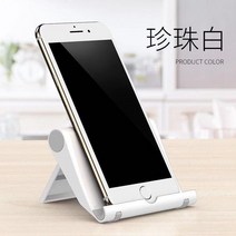 핸드폰거치대 구매하면 2발 3알루미늄 합금 탁상 태블릿자바라거치대 많다 기능 통용 라이브 638645719, 클래식 접이식 화이트 차례 세가지 0