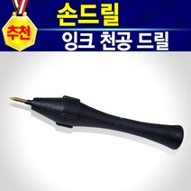 HP62 C2P04AA 검정색 충전잉크 100ml 1병 무한잉크 재생잉크 호환잉크 리필잉크 직접충전 셀프잉크 HP62검정 62잉크 HP62잉크 고품질62잉크 HP62흑색, 1개, 손드릴