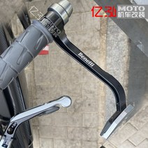 베넬리 TNT125 튜닝 핸드가드, 금색, 1개