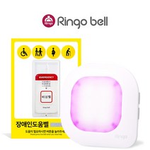 링고벨 장거리비상벨 ST-700 지하주차장 상담실 도움벨 상시전원용, ST-700+GSR-301L+사인보드(세로)+케이스