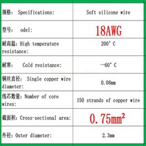 8게이지배선 100 meters/50 high quality soft silicone wire and cable 8 12 14 16 18 20 22 24 26 28 30, 07 18AWG_02 5m_01 red
