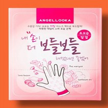 보들보들 겟잇뷰티 히팅 손팩 히팅 발팩 풋팩 풋마스크팩 핸드 마스크팩 고보습 핸드팩, 히팅 핸드팩 x 5개