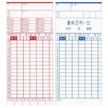 기타 [아마노] 출퇴근기카드 NTR-1100 / 100매, 단품