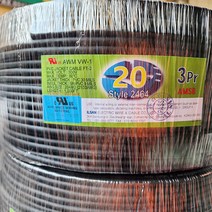 (국산) 페어전선 UL2464 AWG20x3Pr 10M 절단판매/실드케이블/통신케이블/센스전선