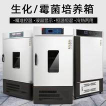배양기 향온기 인큐베이터 발아 미생물 실험실 450L, SPX150