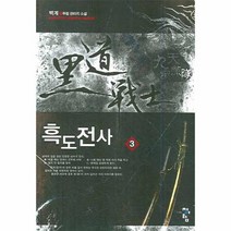 이노플리아 흑도전사 3, One color | One Size@1