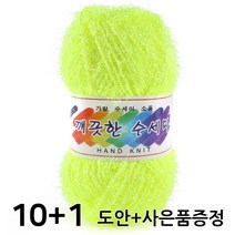 마마니트 깨끗한수세미실, 야광연두