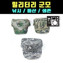 [곰빵몰]GOM-4G-5 남성 여성 남자군모 밀리터리캡 군인 군용