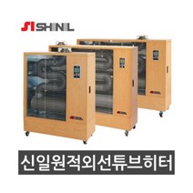 신일 대형곱창 난로 돈풍기 튜브히터 대형온풍기 25-27평 L90HS 산업용히터 사무실 창고 교회 사찰 휴게실 매장 물류창고 작업장 회의실 작업장 식당 공중화장실