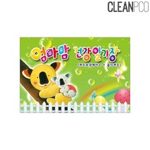 [AJZ_5328335] h12 카드보관 엄마맘 건강일기장(연두) 일일연락장 투명비닐수첩 카드케이스수첩 수첩 원아수첩 일일연락장