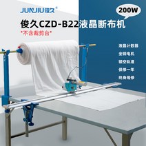 대형 봉제공장 원단재단기 일자재단 의류 CZDB22 2, 지원 2.8 미터 트랙의 전체 세트