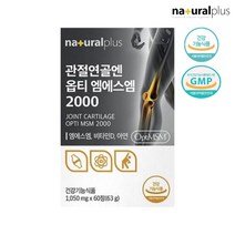 MSM 식이유황 관절 MSM 엠에스엠 효능 효과 비타민D 아연 1박스