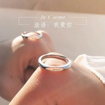 커플링 커플 20대 학생 S925 은 은반지 심플 반지 커플링