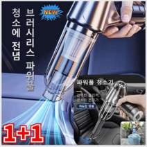 신형 파워풀 핸디형 청소기 차량용 무선청소기 휴대용 소형 가정용/차량용 드라이 일체형 청소기, 녹색