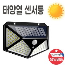 태양열 자동충전 LED 100구 센서등-동작감지 벽부등