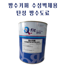 방수키퍼 벽체 콘크리트 시멘트 방수 페인트 내벽 균열 크랙 보수 지하실 옥탑방 벽체용 외벽 실외 실내 벽면 전용 벽, 방수키퍼 올리브그린2