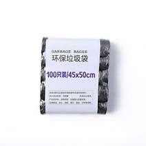 1+2 쓰레기 봉지 일반쓰레기 생분해성 쓰레기 봉투 버킷 제로 폐기물 분류 재활용 가능 자동차 욕실 30, 02 black 100PCS_01 45X50CM