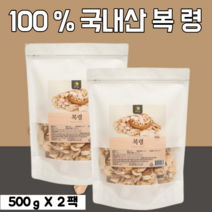 백복령 국산 말린 건조 봉령 소나무 뿌리에서 자란 복령건재 500g 2팩, 2개