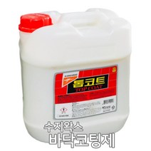나무바닥 데코타일 광택 코팅제 수지왁스 오피스텔 마루바닥 마루