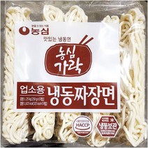 무배 농심 가락 냉동짜장면(250gx5) | 짜장라면 짜장면
