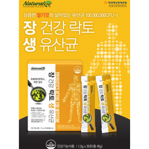 내추럴라이즈 장건강 락토 생유산균 모유유래유산균 락토바실러스 람노스12 가루 분말 스틱 아연 온가족유산균 30포, 2box, 45g