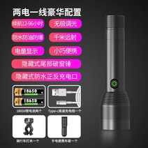 10만루멘 손전등 후레쉬 써치 휴대용탐조등 후라시 손전등 강한 빛 충전식 야외 초밝은 가정용 장거리 미니 휴대용 소형 빛 내구성 방폭, Typec 고속 충전 배터리 2개 사용 시 96h