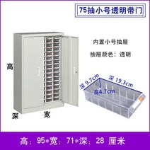 샘플 보관함 장비 볼트 부품 서랍 신분증 약 정리함, 소형 서랍 - 75개 - 투명(도어형)