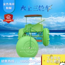 페달보트 수상자전거 오리배 워터 세발 자전거 공원 유람선 더블 PVC 고강도 부식 방지 페달 보트 레저 관광, [01] L, [01] 수상 세발자전거(유리 섬유 시트)