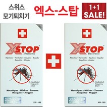 엑스스탑 초음파모기퇴치기 XTP-102 2개, XTP-102  2개