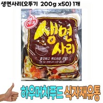 [머든팜]식자재 도매 유통) 생면사리(오뚜기 200g x50) 1개, 상세페이지 참조, 상상초월 본상품선택
