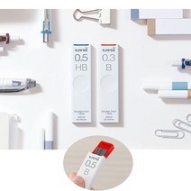미쯔비시 유니 나노다이아 샤프심, 0.5mm H, 0.5mm H