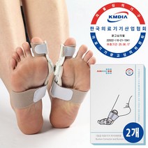 에어나인 1등급 의료기기 무지외반증 교정기 엄지 발가락 골절 족저근막염 Bunion-C1 1+1(2개), 무지외반증교정기 2개