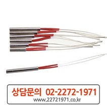 봉히터 카트리지 히터 15.8파이 (220v 380v), 200mm (750W)